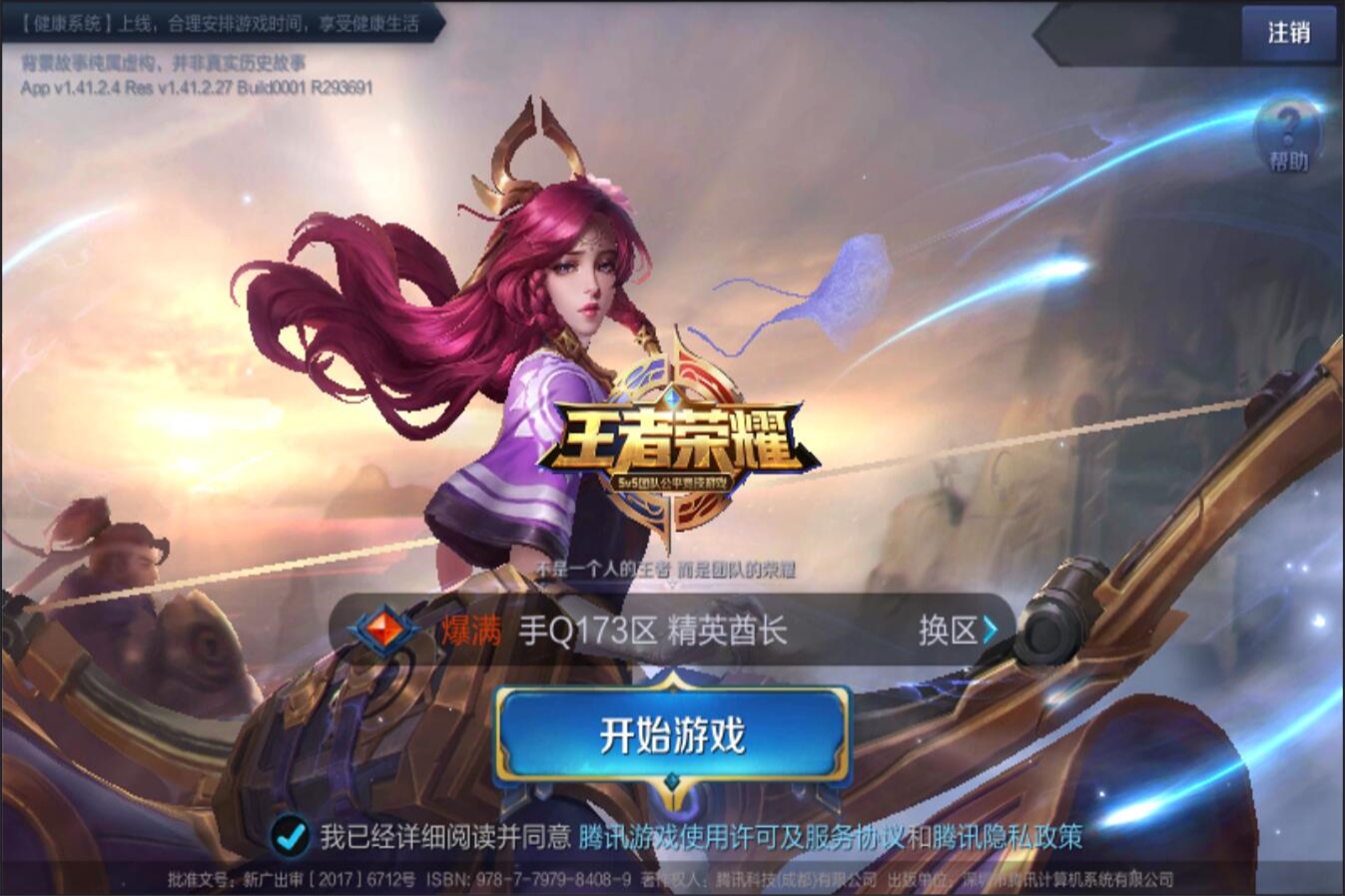 例如切尔西 例如切尔西